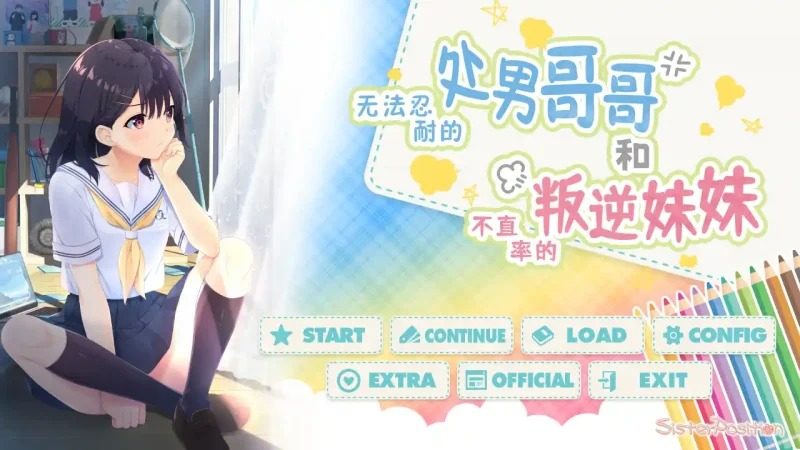 无法忍耐的处男哥哥和不直率的叛逆妹妹 故事片段 专题图 8